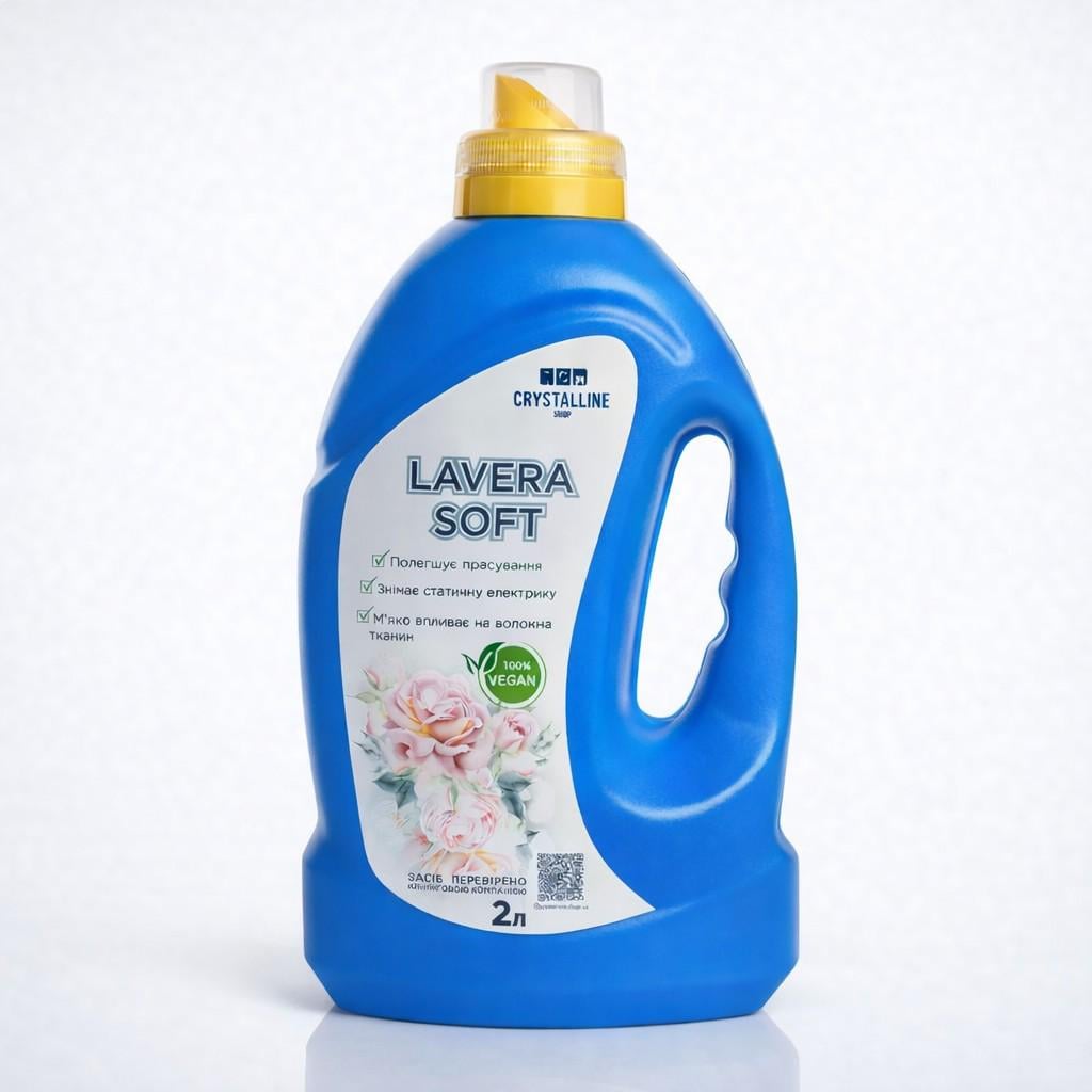 Кондиционер для стирки LAVERA SOFT для белья антистатик смягчитель тканей гипоаллергенный 2 л