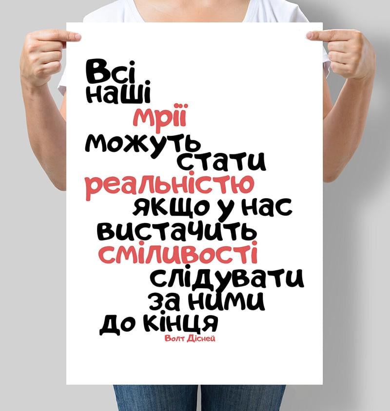 Постер мотивационный Все наши мечты могут стать реальностью 30x42 см A3 без рамки (M139_A3) Постер мотивационный Все наши мечты могут стать реальностью 30x42 см A3 без рамки (M139_A3)