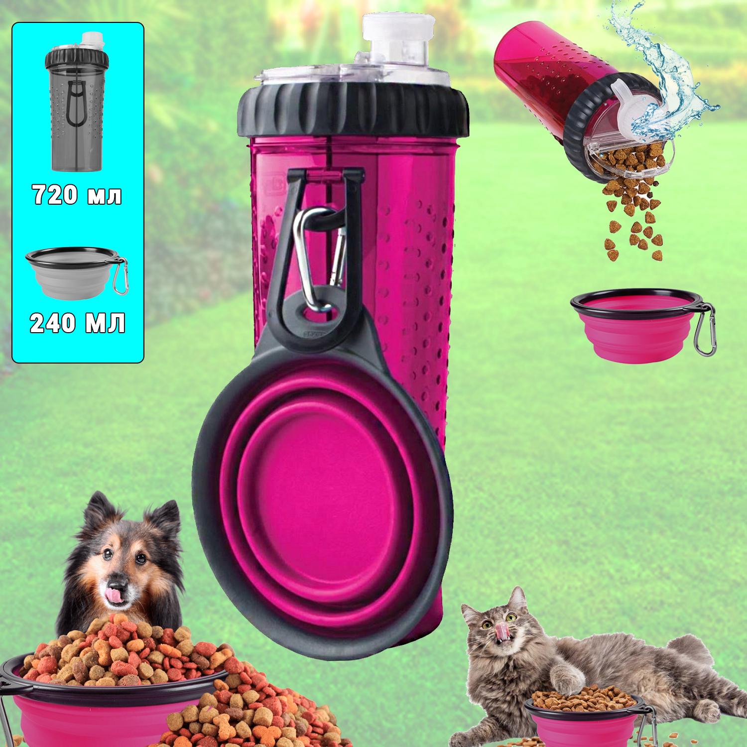 Бутылка Dexas Pet Meal с двумя секциями 720 мл со складной миской 240 мл Розовый - фото 6