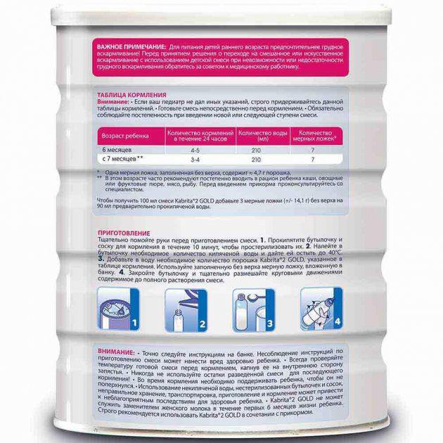 Суміш дитяча на основі козячого молока Kabrita 2 Gold 6–12 міс. 800 г (8716677007328) - фото 2