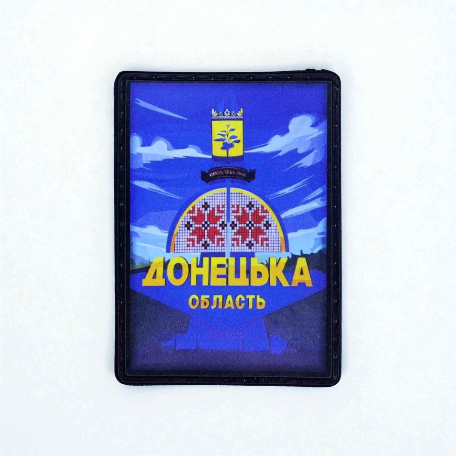 Шеврон "Донецька область"