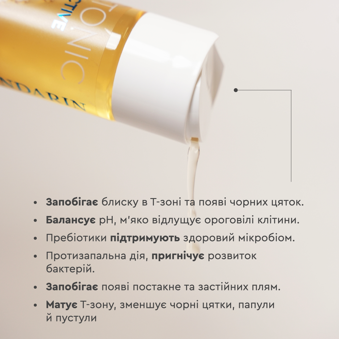 Тоник для проблемной кожи лица Tonic Active White Mandarin 200 мл ( 99101208101) - фото 3