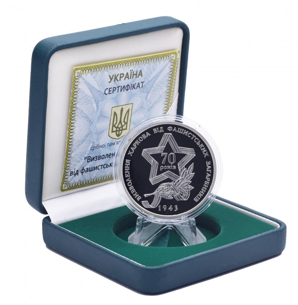 Коллекционная монета Украина 10 гривен 2013 Серебро Proof 70 лет Освобождения Харькова от фашистских завоевателей (М14569)