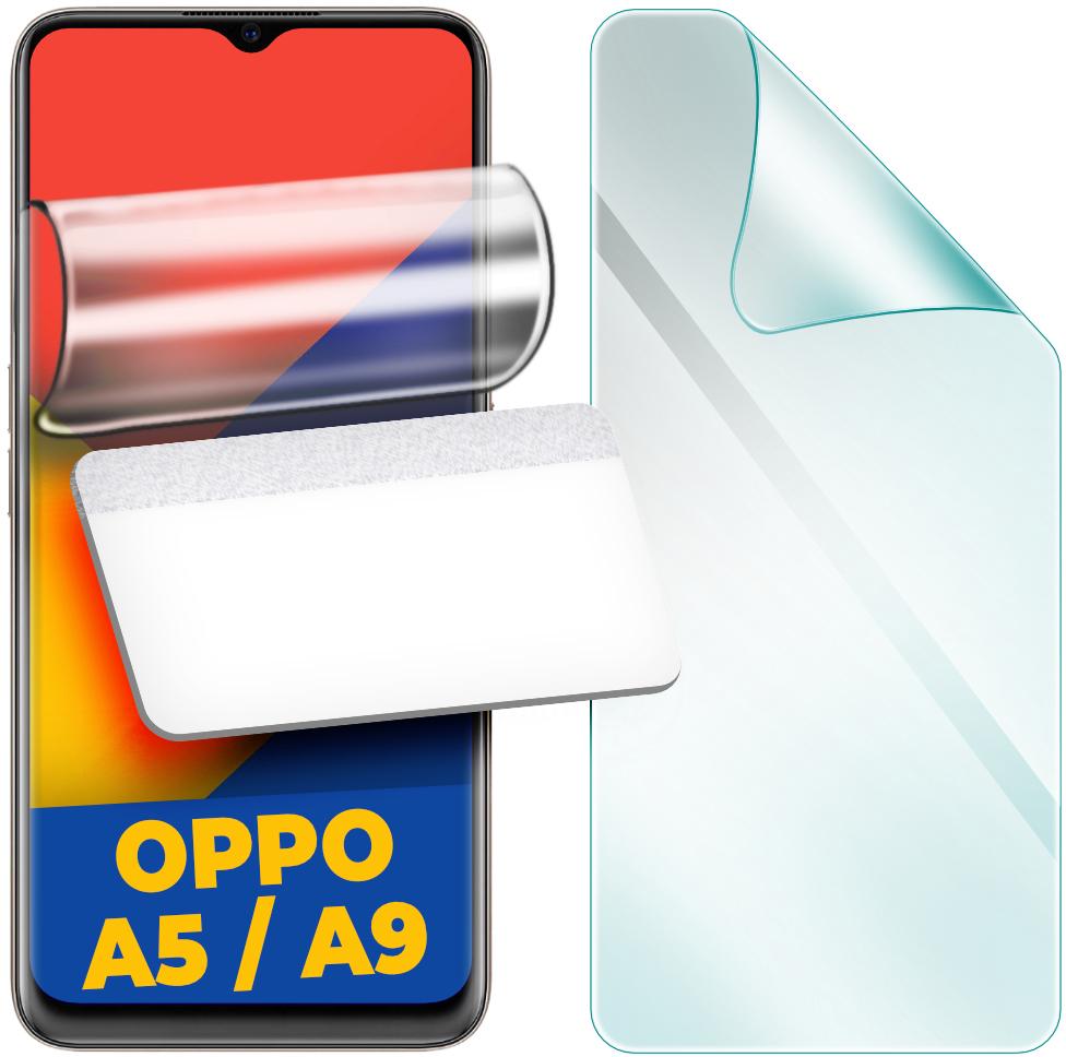 Защитная пленка гидрогелевая H-GelPro для OPPO A5 2020/A9 2020 (24636) Защитная пленка гидрогелевая H-GelPro для OPPO A5 2020/A9 2020 (24636)