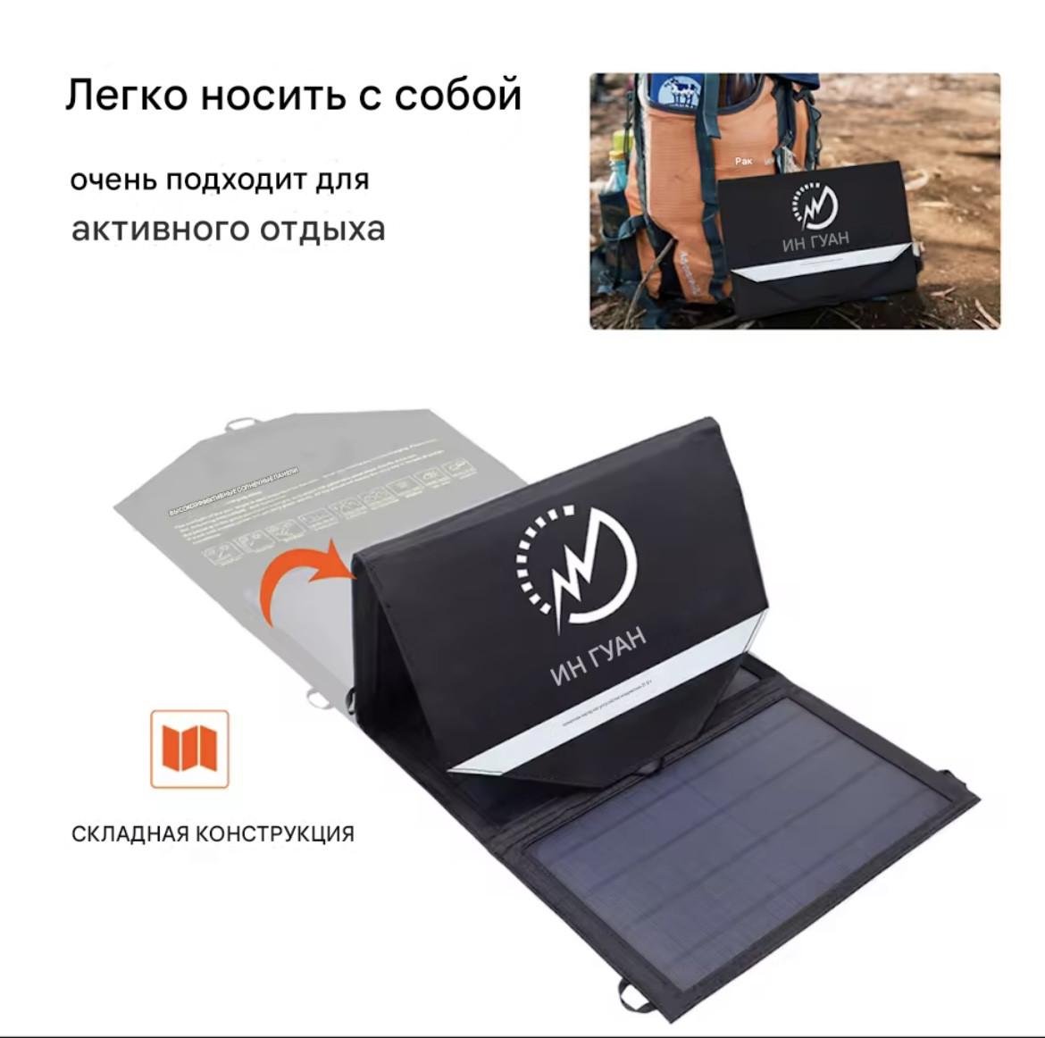 Сонячна панель розкладна портативна на 4 секції 28W (2612796375) - фото 2 Сонячна панель розкладна портативна на 4 секції 28W (2612796375) - фото 2