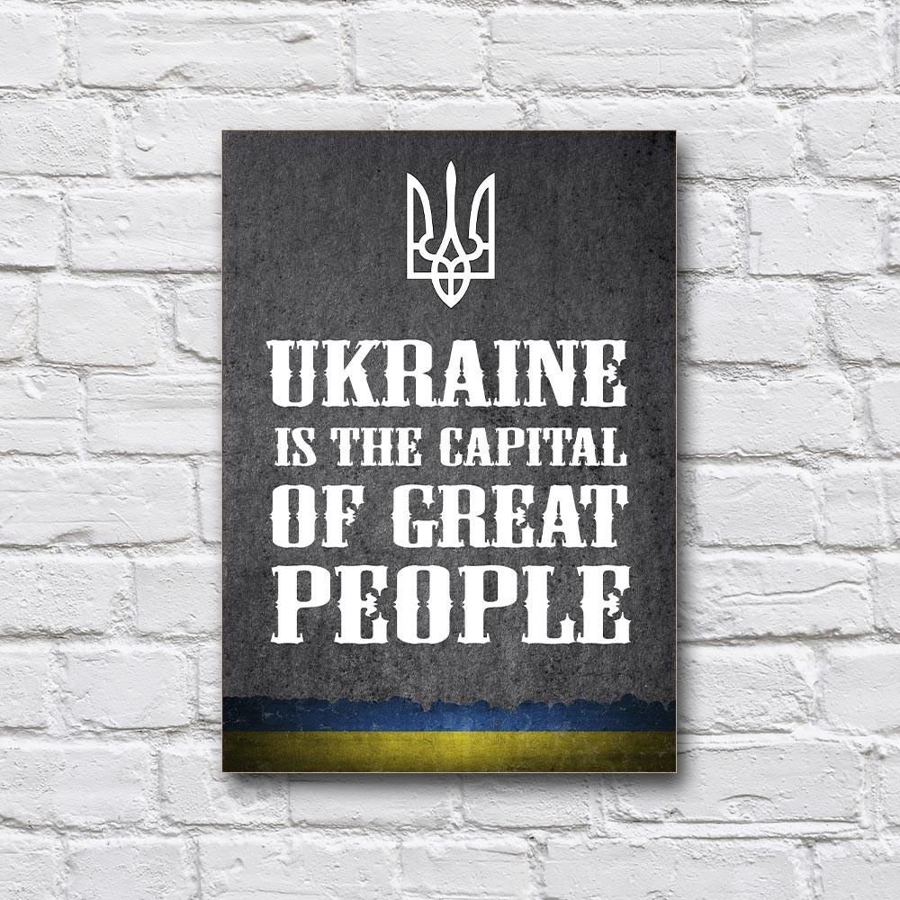 Постер деревянный Ukraine is the capital of great people 210х297 мм (18248516)