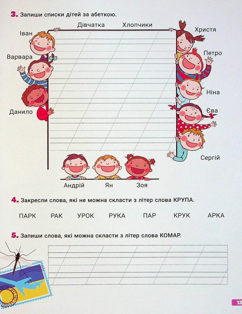 Рабочая тетрадь "Великий зошит. Українська мова і математика. 2 клас. НУШ" (9789669453693) - фото 2