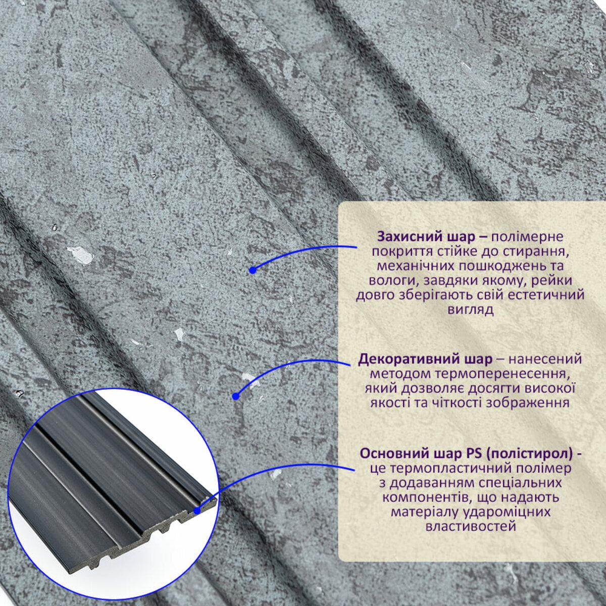 Рейка декоративна PS 2900х120х12 мм Бетон (SW-00002132) - фото 2 Рейка декоративна PS 2900х120х12 мм Бетон (SW-00002132) - фото 2
