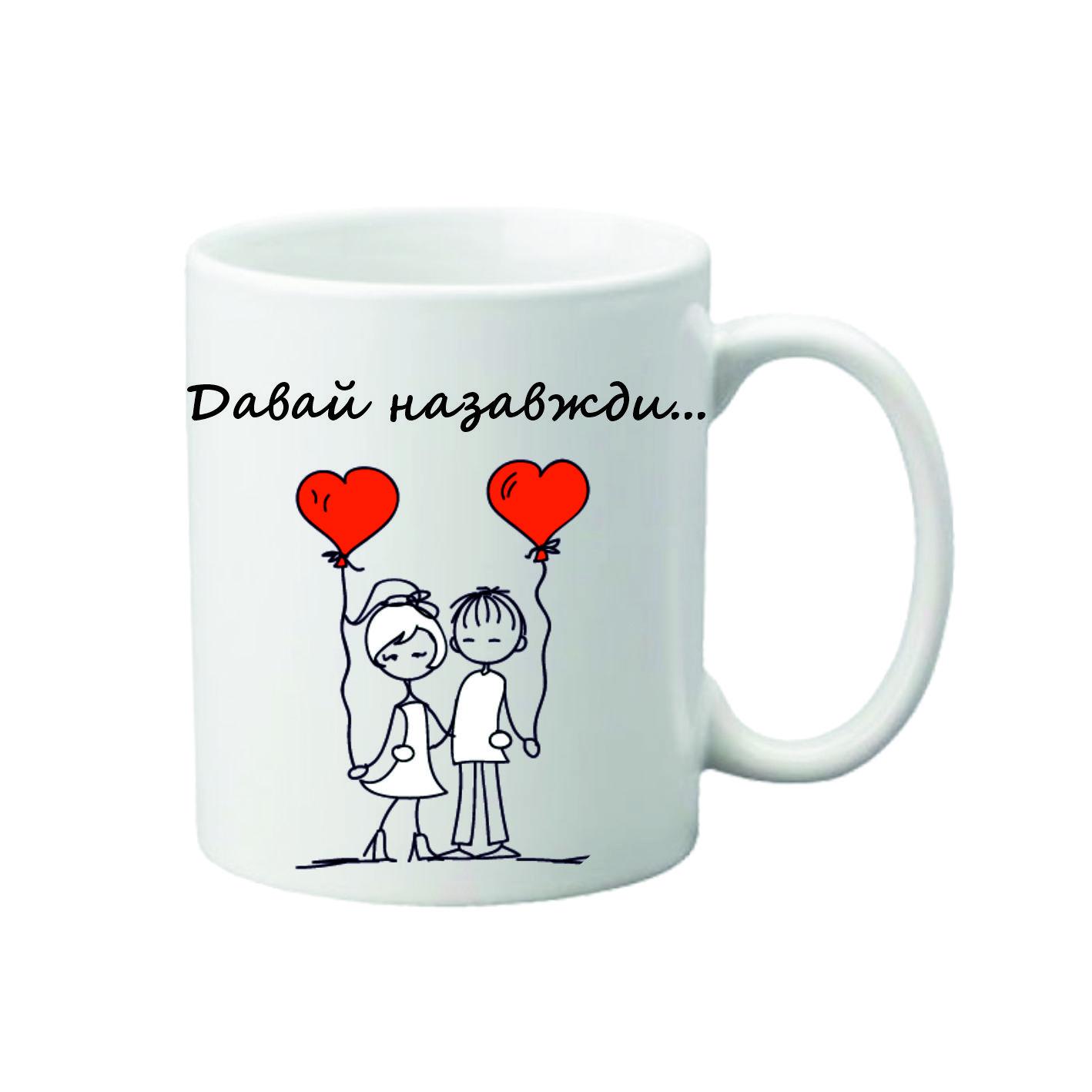 Чашка с принтом День Валентина 330 мл (23655809)