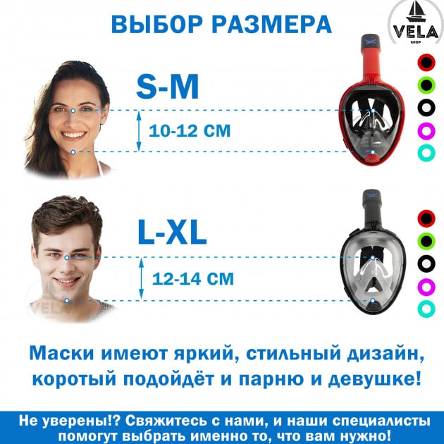 Маска полнолицевая Vela Sport 1.0 для плавания S/M Черно-красный (00321) - фото 14