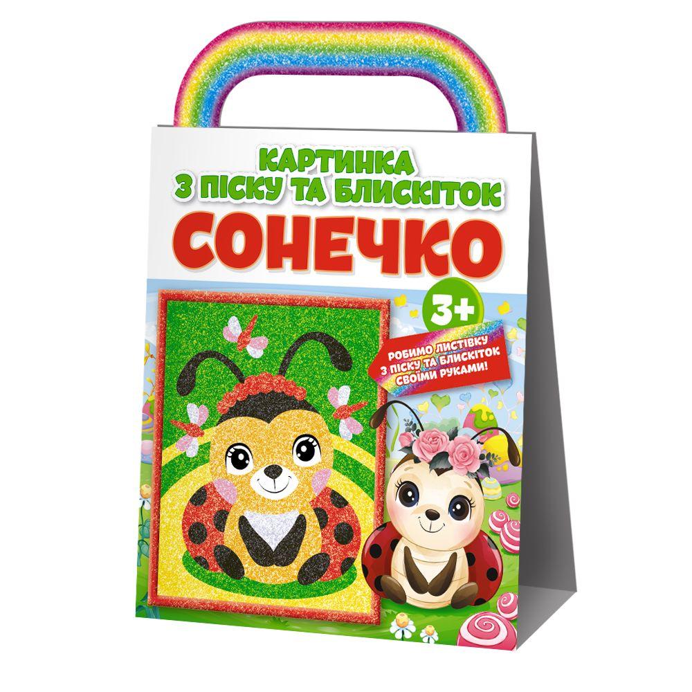 Картинка из песка и блесток Мой успех Божья коровка (6125332)