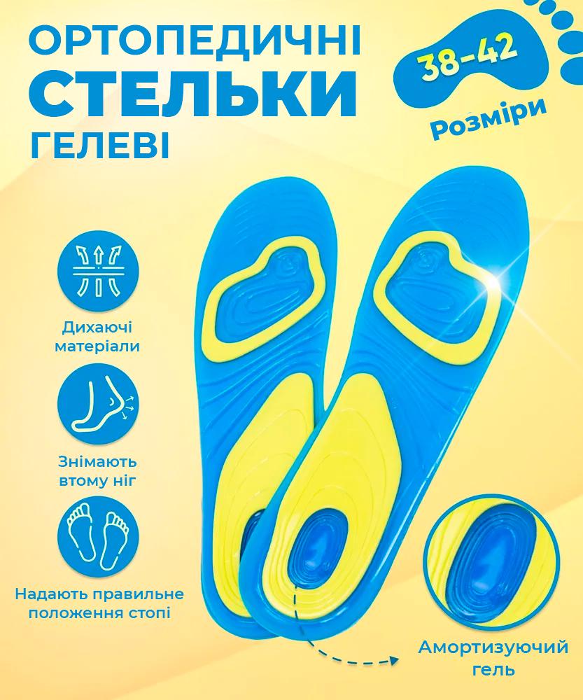 Стельки женские для обуви Scholl Gel Activ универсальные ортопедические гелевые Blue (22932067) - фото 2 Стельки женские для обуви Scholl Gel Activ универсальные ортопедические гелевые Blue (22932067) - фото 2