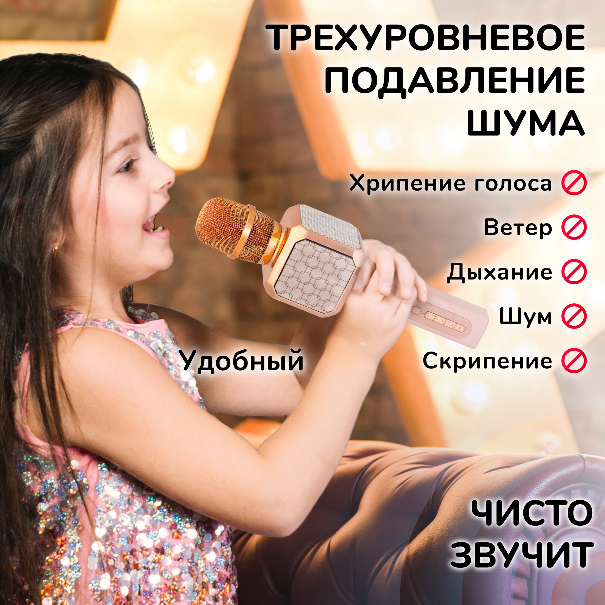 Караоке мікрофон Bluetooth Magic Karaoke YS-05 Pro колонка 2в1 Рожевий - фото 4 Караоке мікрофон Bluetooth Magic Karaoke YS-05 Pro колонка 2в1 Рожевий - фото 4