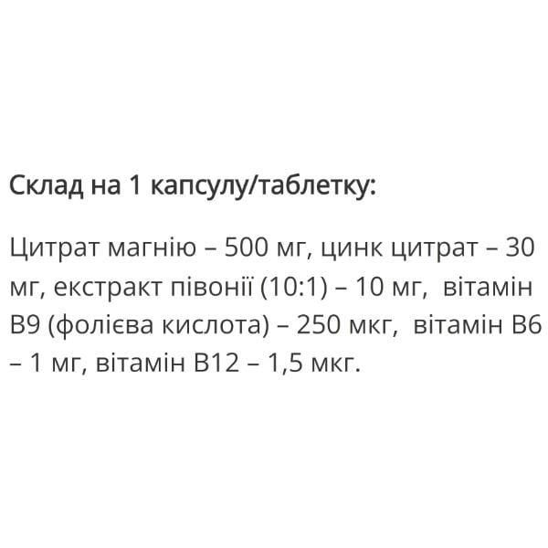 Вітамінно-мінеральний комплекс All be Ukraine мг +B6+B12 120 табл. (000022618) - фото 2