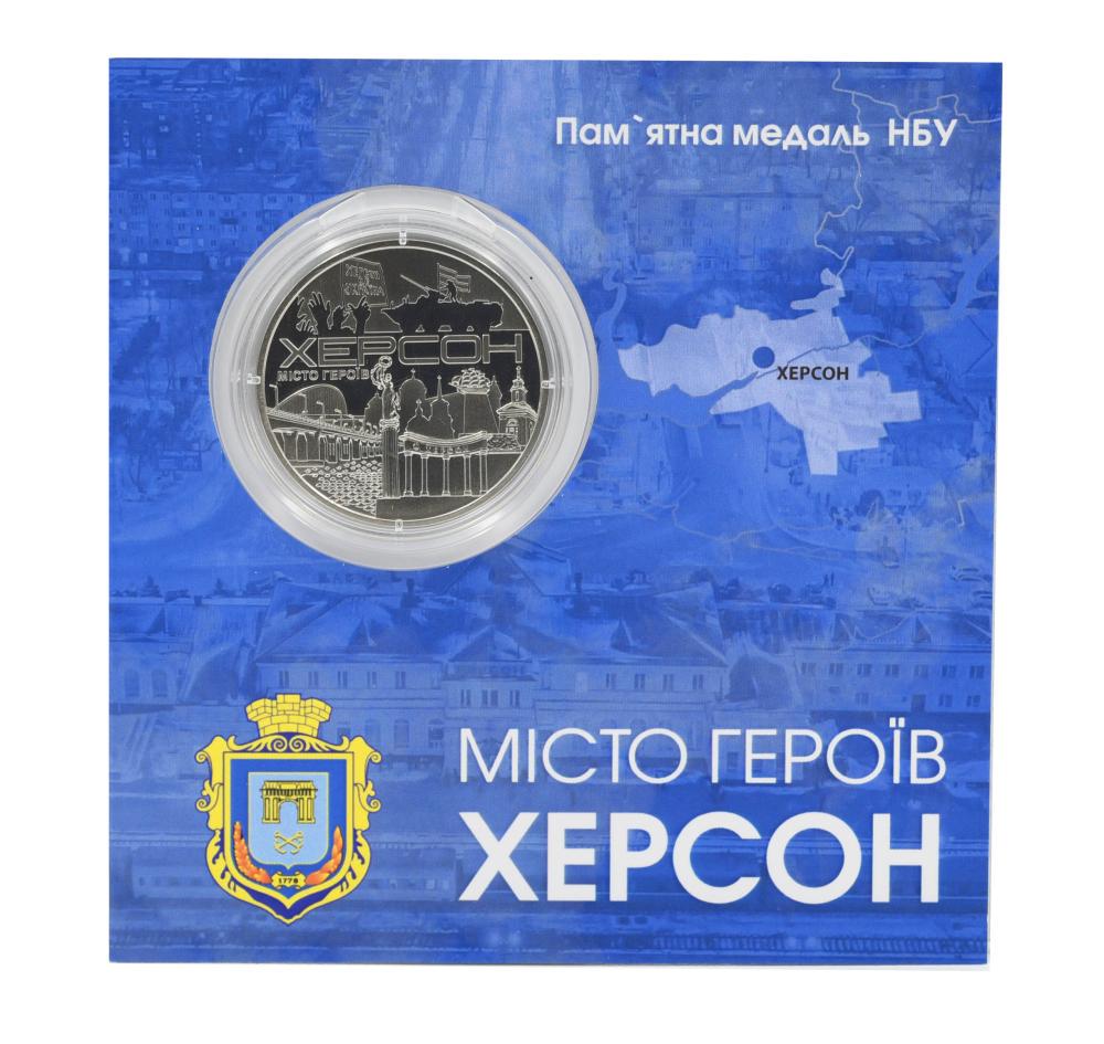 Колекційна монета Україна Пам'ятна медаль 2022 UNC Місто героїв Херсон у сувенірній упаковці (М20129)