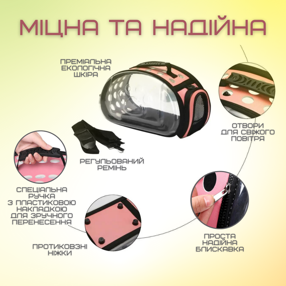Сумка переноска для грызунов и небольших животных до 2 кг 35х20 см Розовый - фото 3 Сумка переноска для грызунов и небольших животных до 2 кг 35х20 см Розовый - фото 3