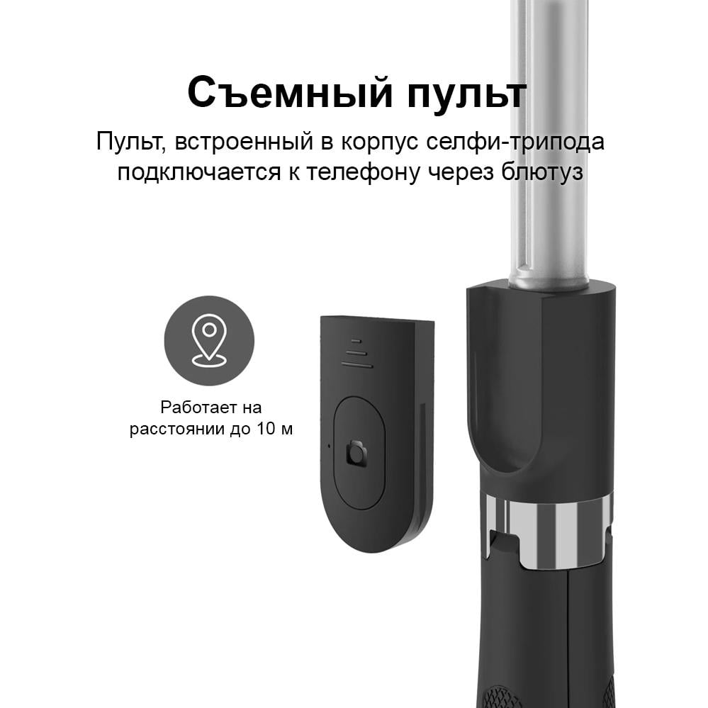 Трипод-монопод с Bluetooth пультом L02 Selfie Stick Black (120.120) - фото 6