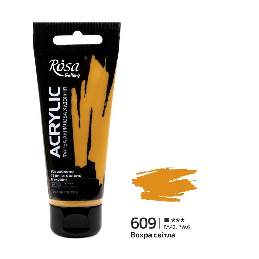 Акрилова фарба ROSA Gallery 3241609 4 шт. 60 мл Вохра світла/609 (4823098510734) Акрилова фарба ROSA Gallery 3241609 4 шт. 60 мл Вохра світла/609 (4823098510734)