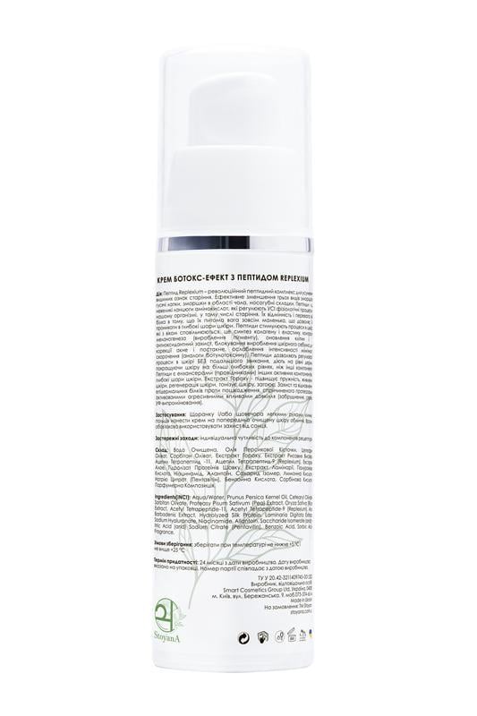 Крем ботокс-эффект StoyanA с пептидом replexium 30 мл (12400448) - фото 2 Крем ботокс-эффект StoyanA с пептидом replexium 30 мл (12400448) - фото 2