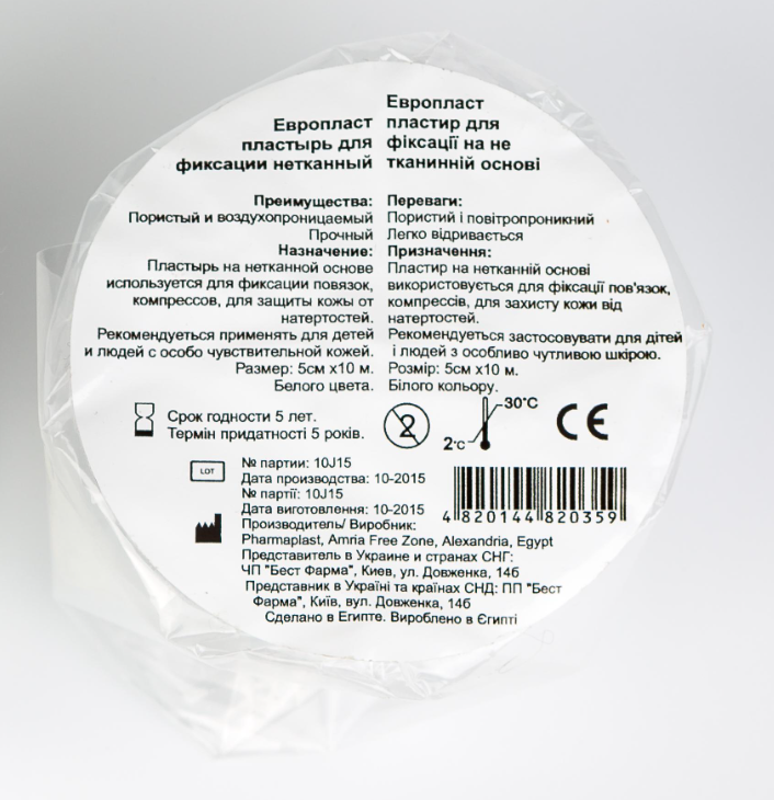 Пластир EUROPLAST для фіксації в рулоні 5х1000 см (15415219)