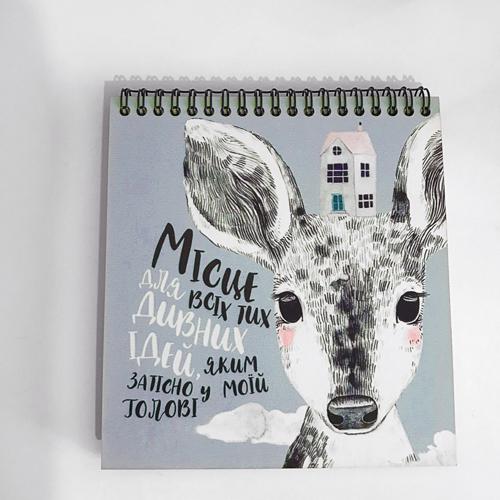 Скетчбук "Місце для всіх тих дивних ідей" 16,7x18 см (BDK_EX008)