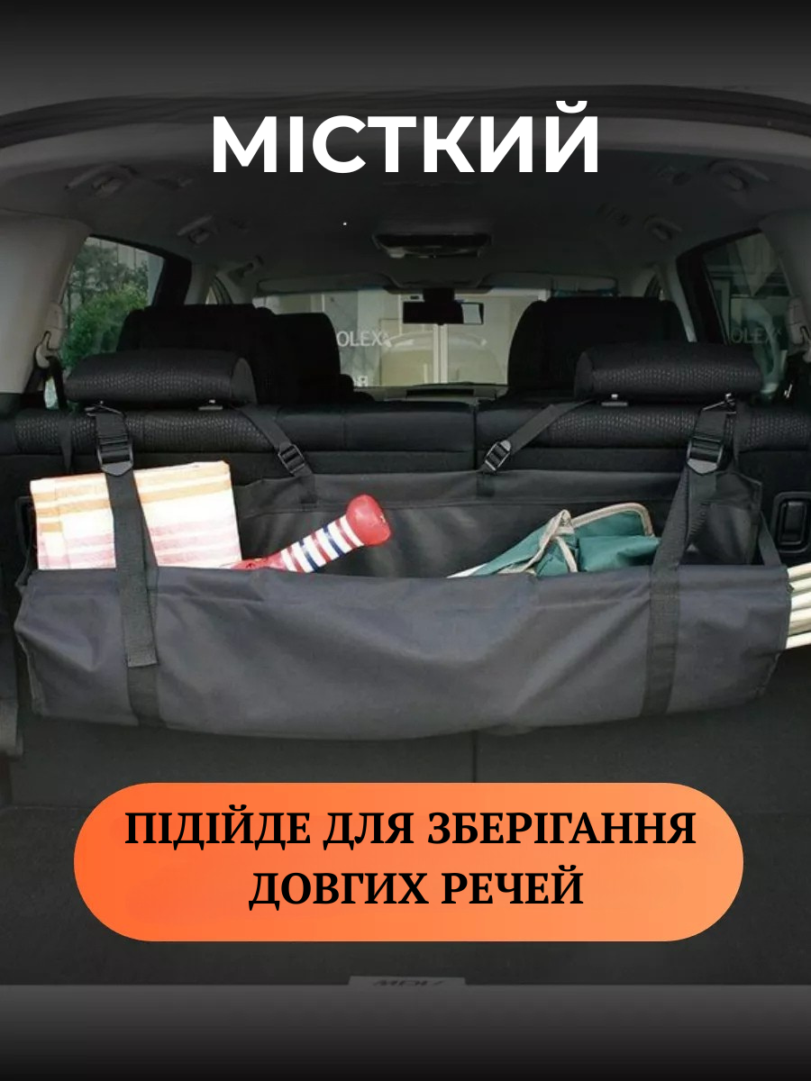 Органайзер в багажник автомобіля універсальна підвісний Оксфорд Чорний (40046) - фото 4 Органайзер в багажник автомобіля універсальна підвісний Оксфорд Чорний (40046) - фото 4