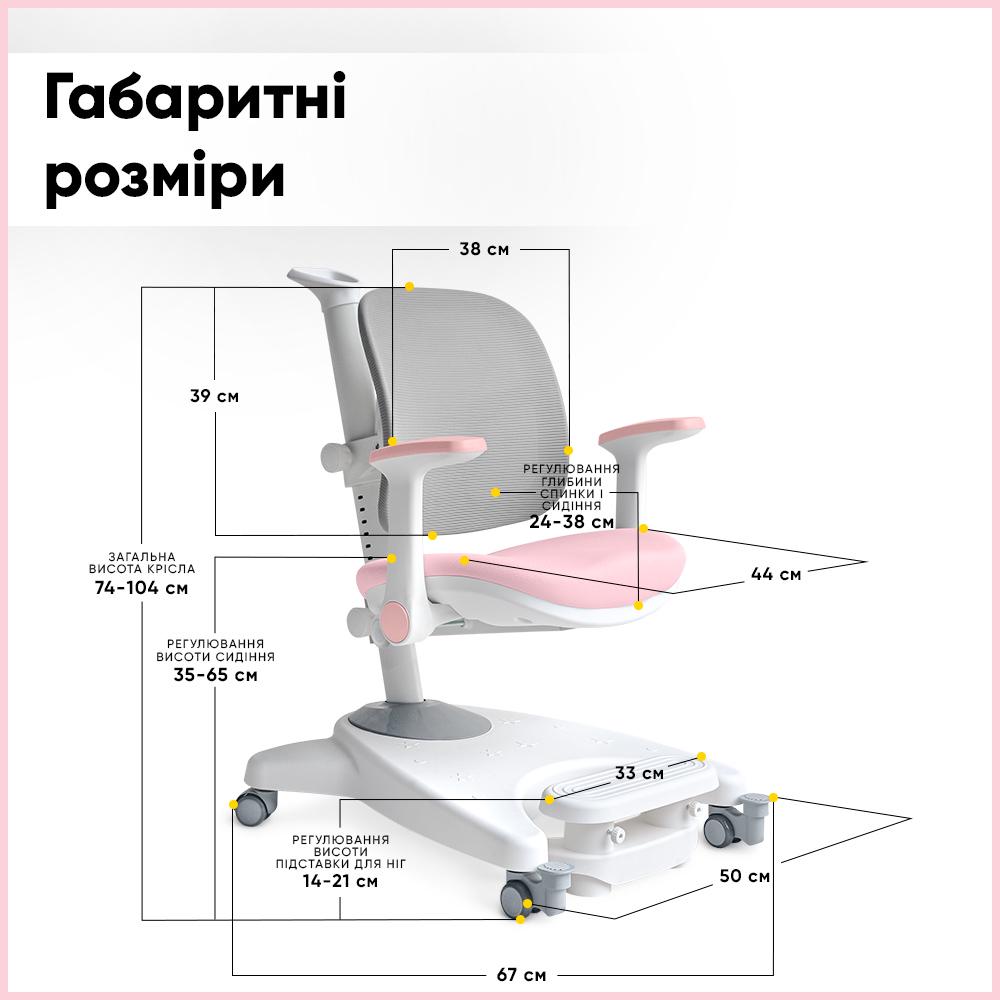 Крісло дитяче Mealux Supra Air Рожевий/Cірий (Y-108 KPG) - фото 4