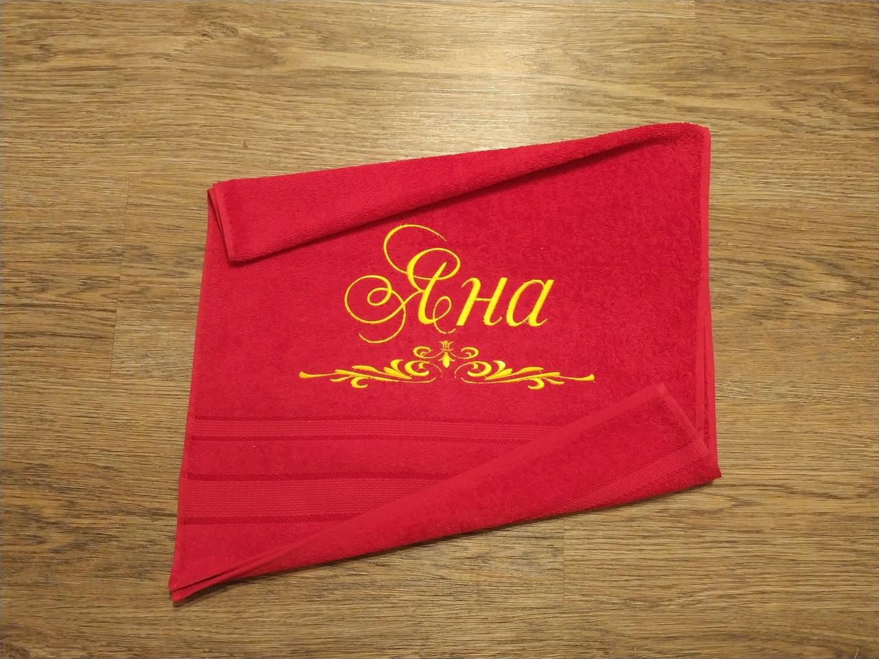 Рушник махровий з індивідуальною вишивкою "Яна" 50х90 см Червоний (04233) - фото 2 Рушник махровий з індивідуальною вишивкою "Яна" 50х90 см Червоний (04233) - фото 2