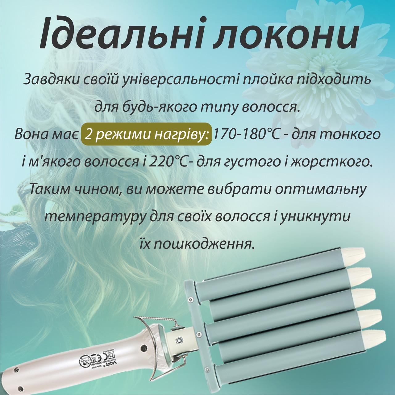 Плойка для волос VGR пять волн с регулятором температуры керамическая (V-597) - фото 9
