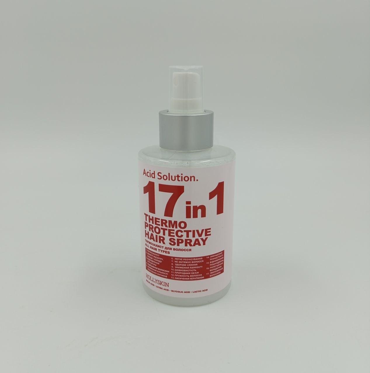 Спрей-термозахист HOLLYSKIN для волосся 17в1