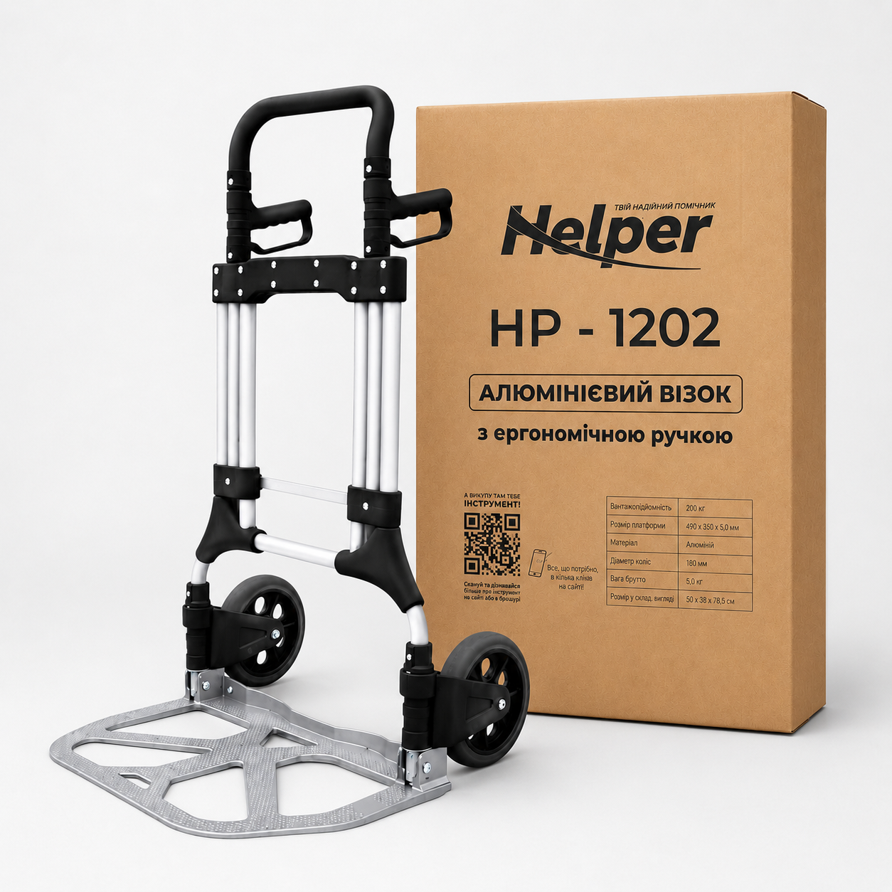 Тележка складская Helper HP-1202 200 кг 60х65х128 см с телескопической ручкой