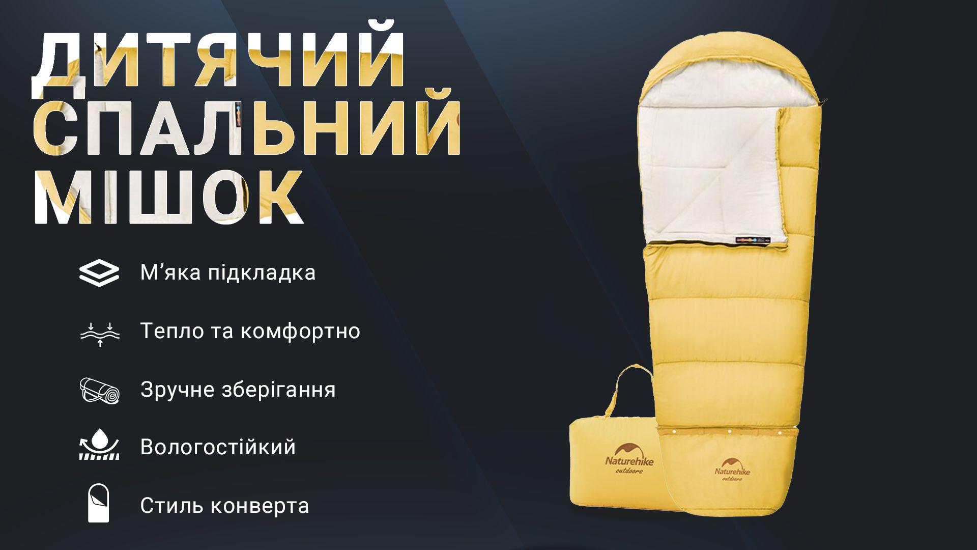 Спальник дитячий Naturehike С300 NH21MSD01 Жовтий - фото 8