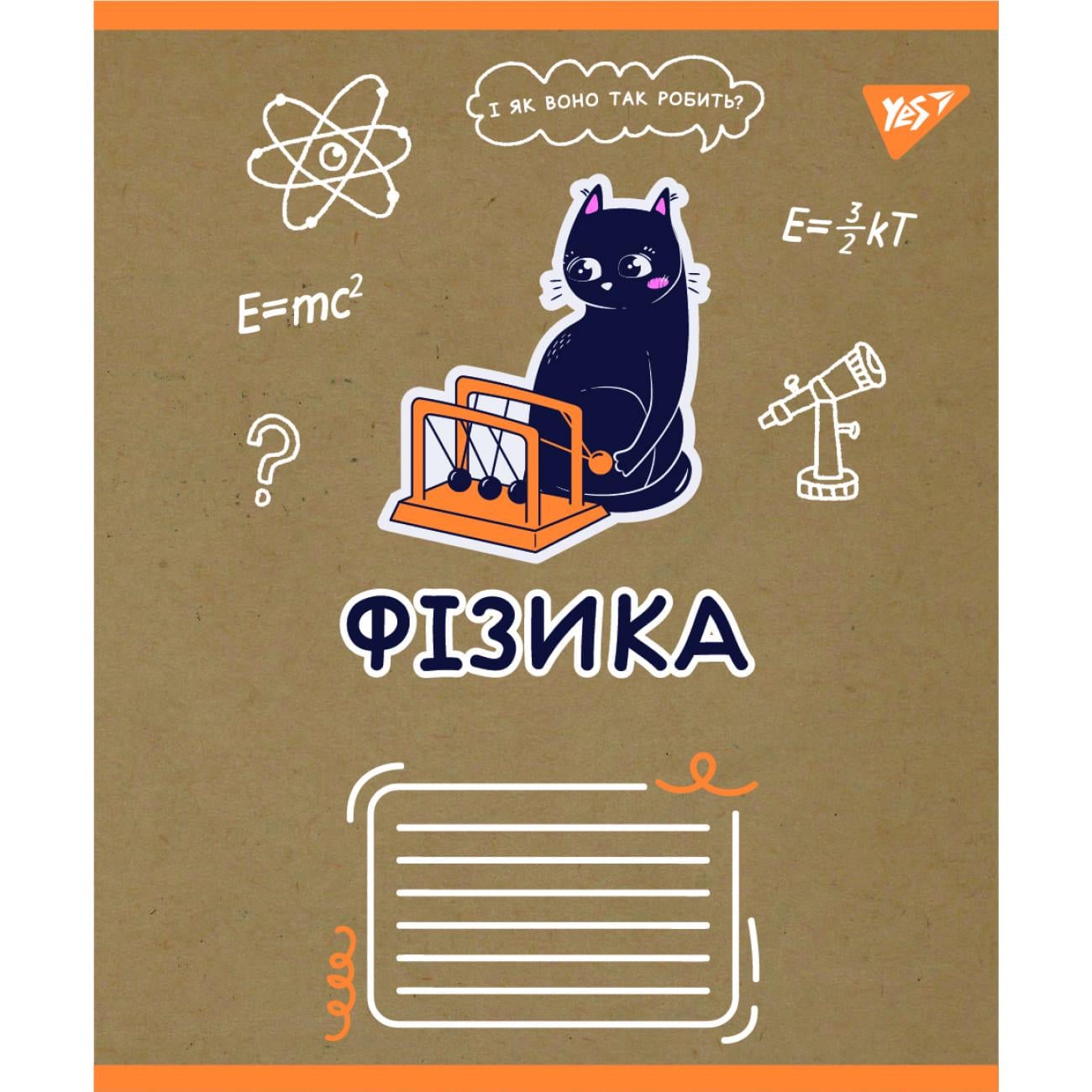 Тетрадь школьная YES Физика клетка 48 л. (767463) Тетрадь школьная YES Физика клетка 48 л. (767463)