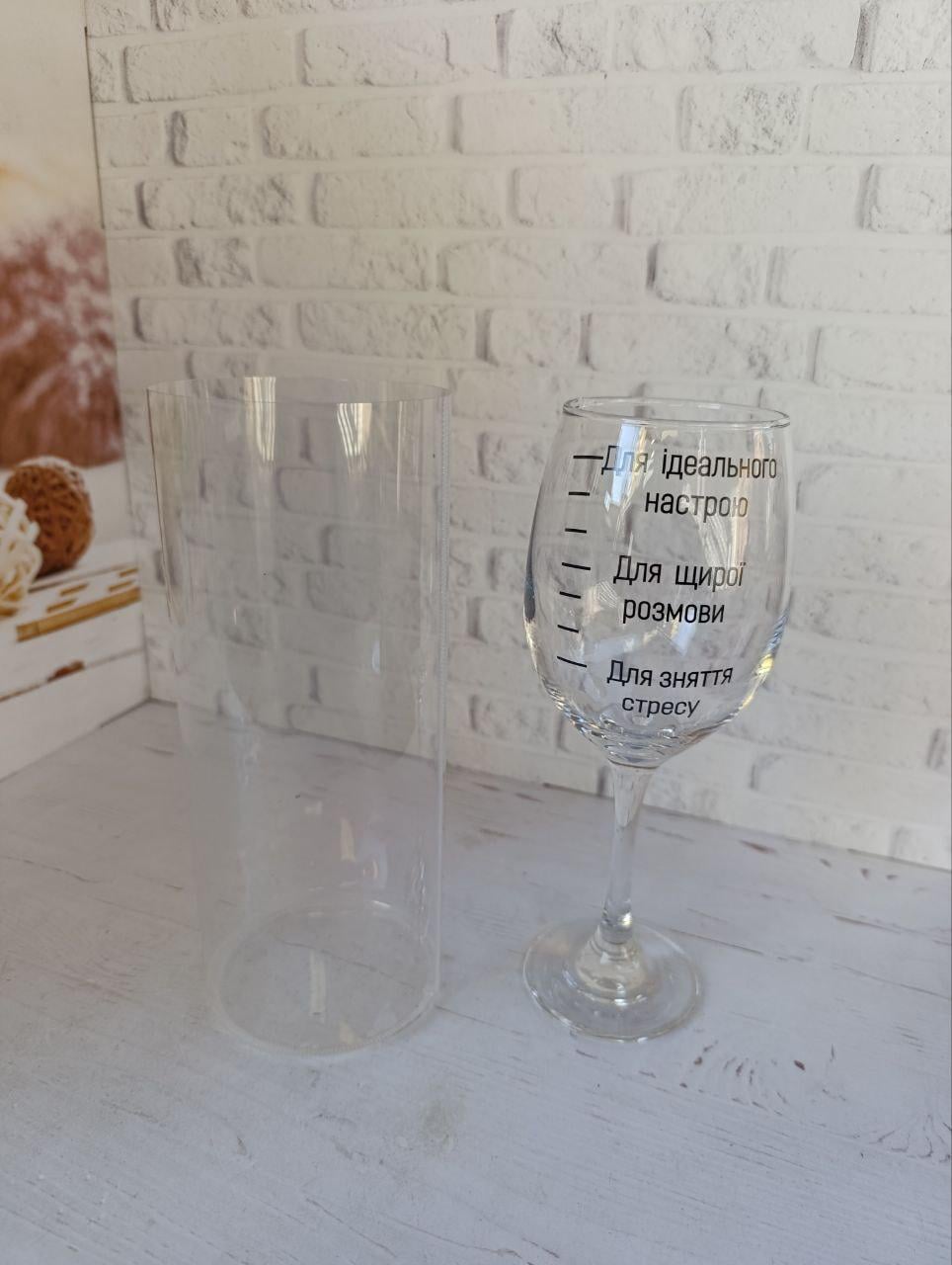 Бокал для вина ''Для ідеального настрою'' стеклянный 400 мл Прозрачный (33100694)