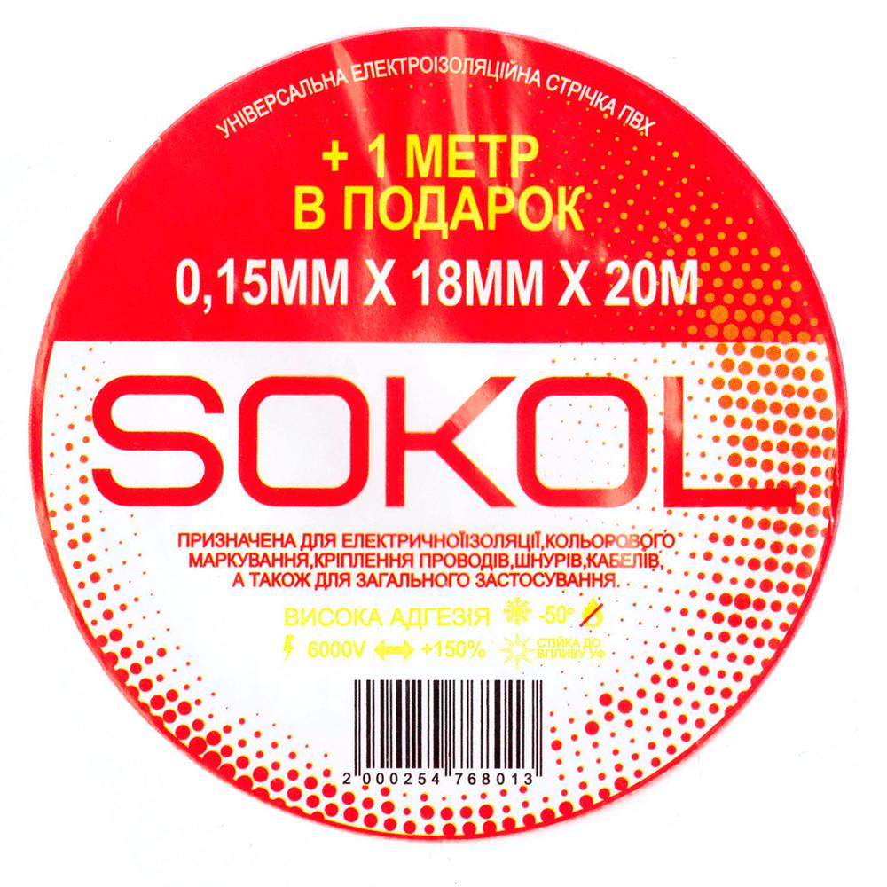 Изолента пвх SOKOL 20 м Черный (10581)