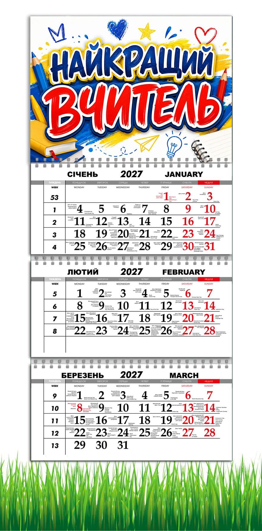 Календарь настенный квартальный на 2027 год APRIORI "Найкращий вчитель" 30х61 см (37216426)