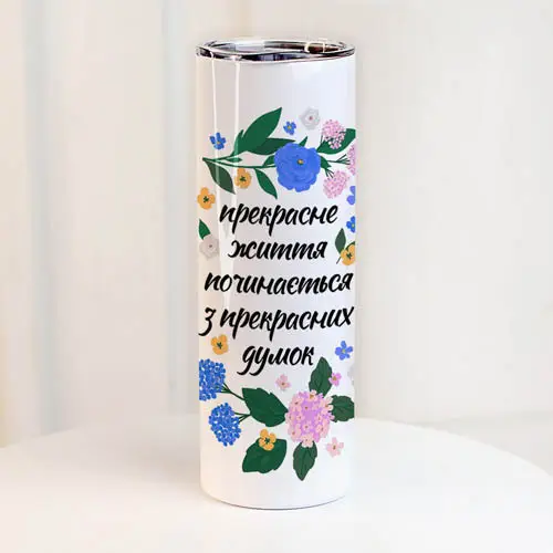 Термокружка Прекрасная жизнь начинается с прекрасных мыслей 650 мл (8-6-5026212)