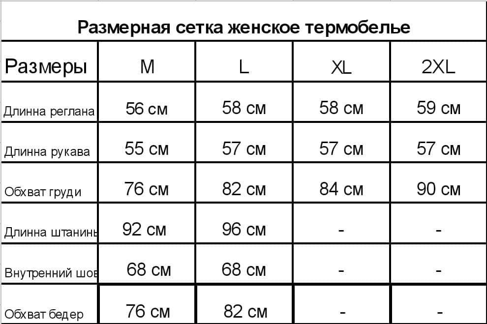 Комплект термобелья женский батал Berrak кофта/леггинсы 2XL Черный - фото 2 Комплект термобелья женский батал Berrak кофта/леггинсы 2XL Черный - фото 2