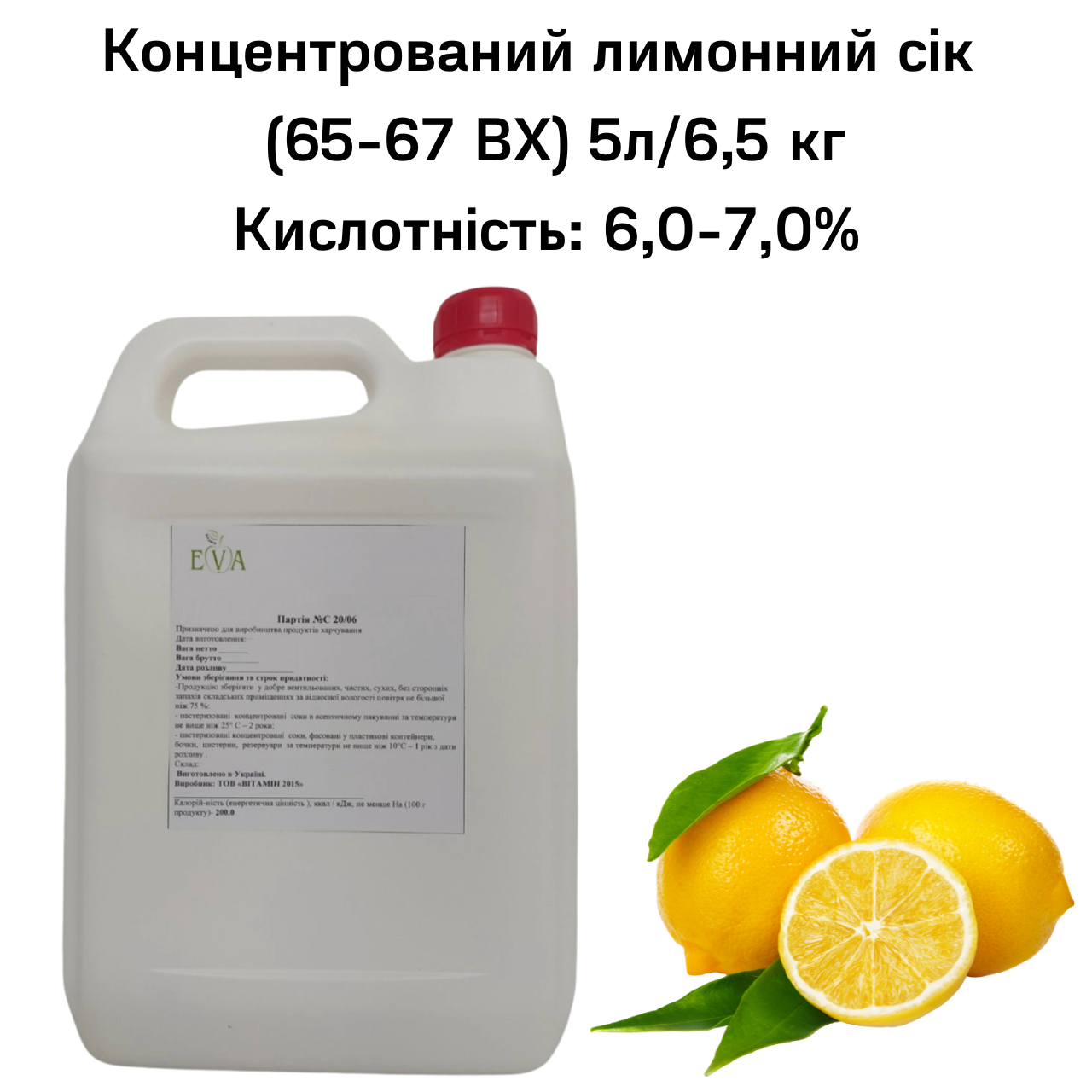 Сік лимонний концентрований Eva 65-67 ВХ каністра 5 л/6,5 кг - фото 2