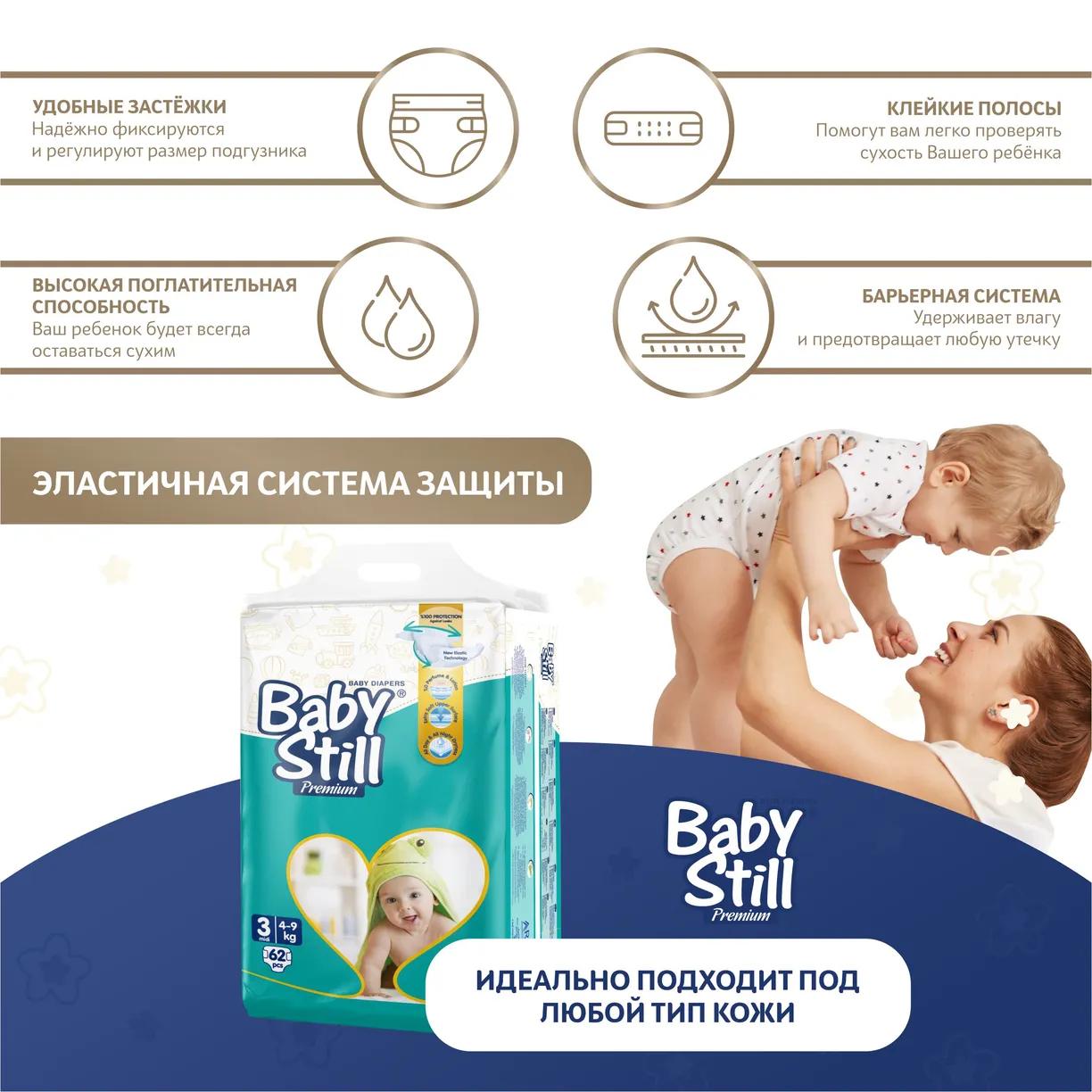 Підгузки дитячі Baby Still mini 2 3-6 кг Jumbo 72 шт. (000006697) - фото 4