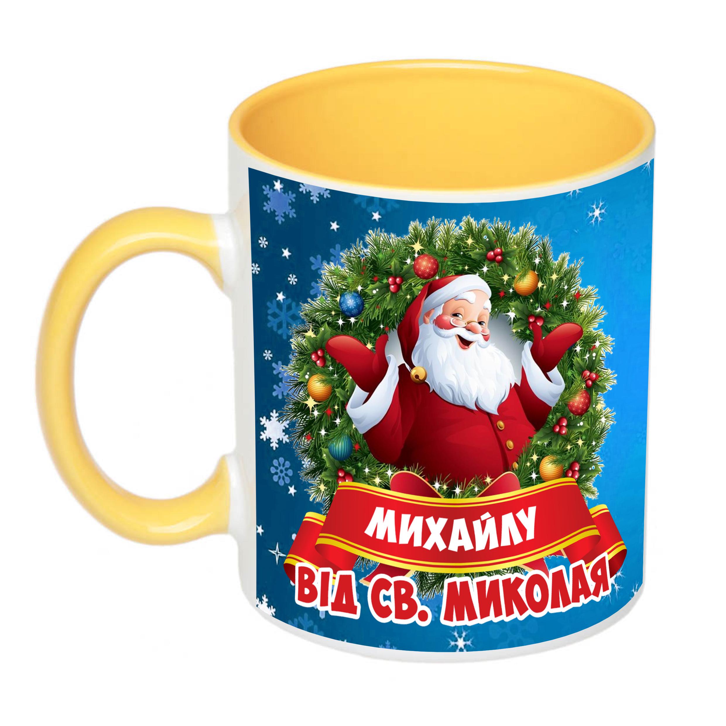 Чашка с принтом "Від святого Миколая" с именем №2 330 мл Желтый (16662) - фото 2 Чашка с принтом "Від святого Миколая" с именем №2 330 мл Желтый (16662) - фото 2