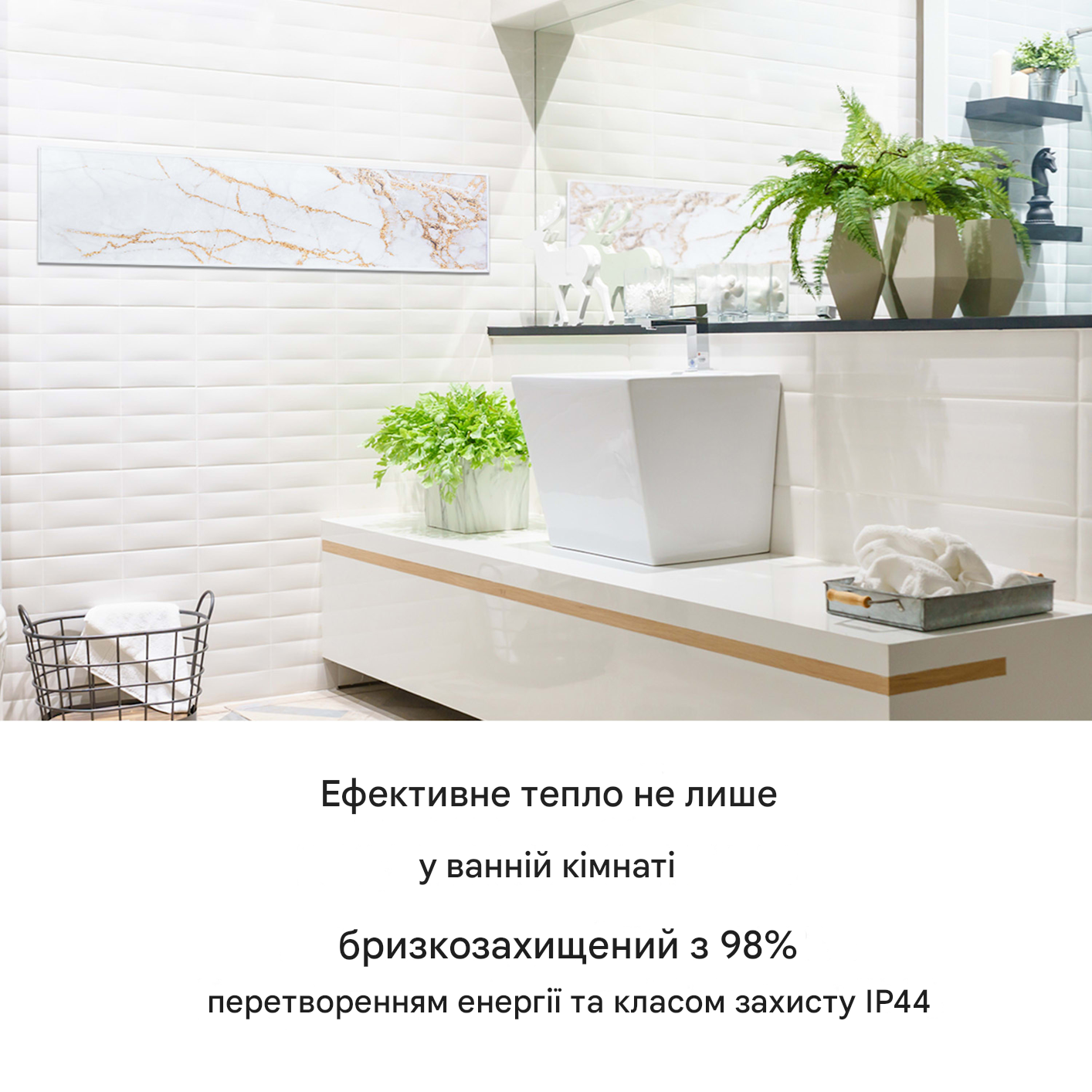 Инфракрасный обогреватель KLARSTEIN Wonderwall Air Art 350 Вт (10035118) - фото 6 Инфракрасный обогреватель KLARSTEIN Wonderwall Air Art 350 Вт (10035118) - фото 6