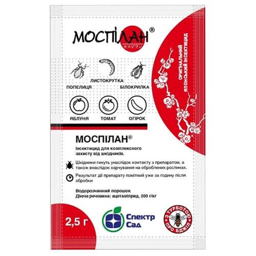 Інсектицид Моспілан 2,5 г (2581369683)