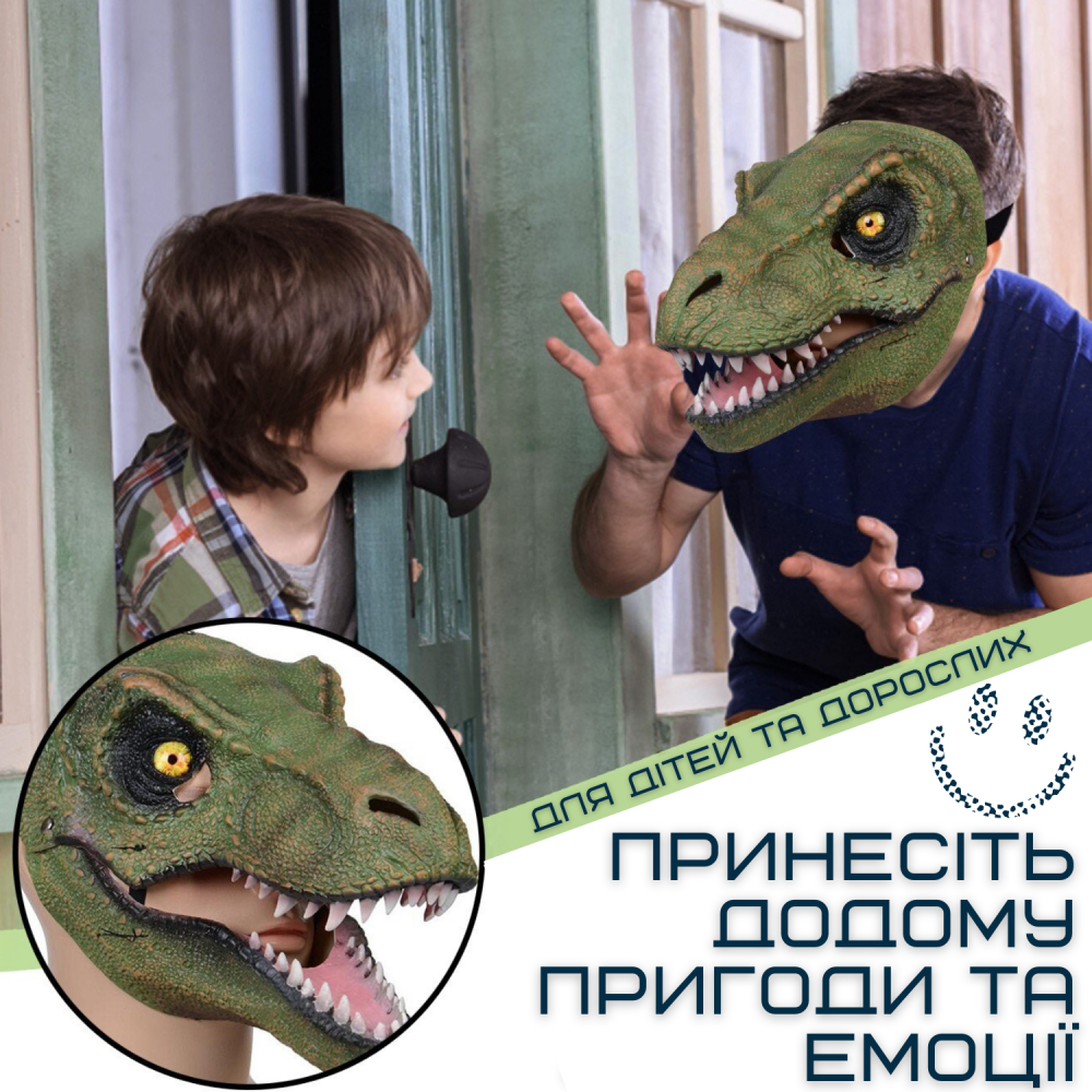 Маска динозавра для дітей та дорослих Jurassic World Dominion з рухливою щелепою (1603) - фото 4