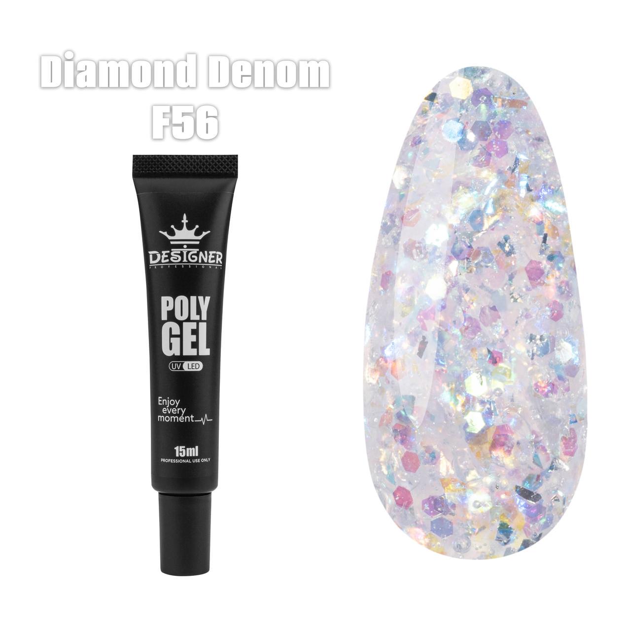 Полигель Дизайнер для наращивания и укрепления ногтей 15 мл F56 Diamond Denom