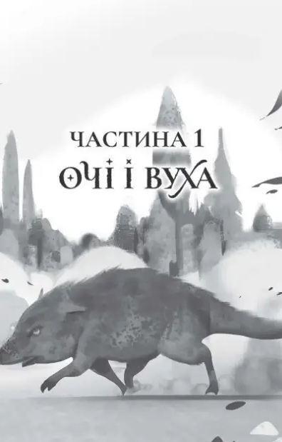 Книги "Останниця" 3 томи - фото 2