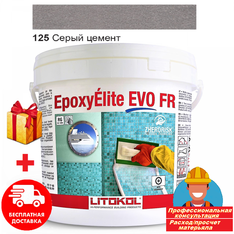 Затирка для швов плитки эпоксидная Litokol EpoxyElite EVO 125 5 кг Серый - фото 2