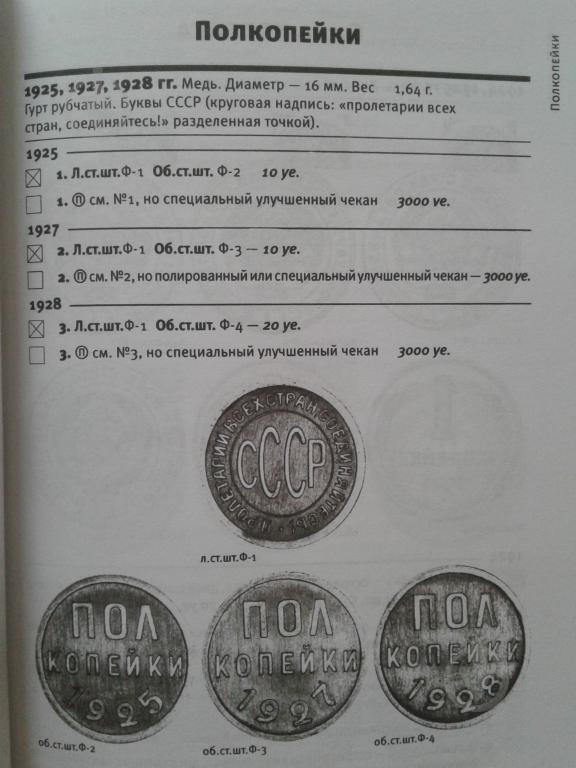 Книга МОНЕТИ КРАЇНИ РАД 1921-1991 рр. 6 вид. Федорін А.І. 2015 р Репринт (hub_fvbq46731) - фото 4