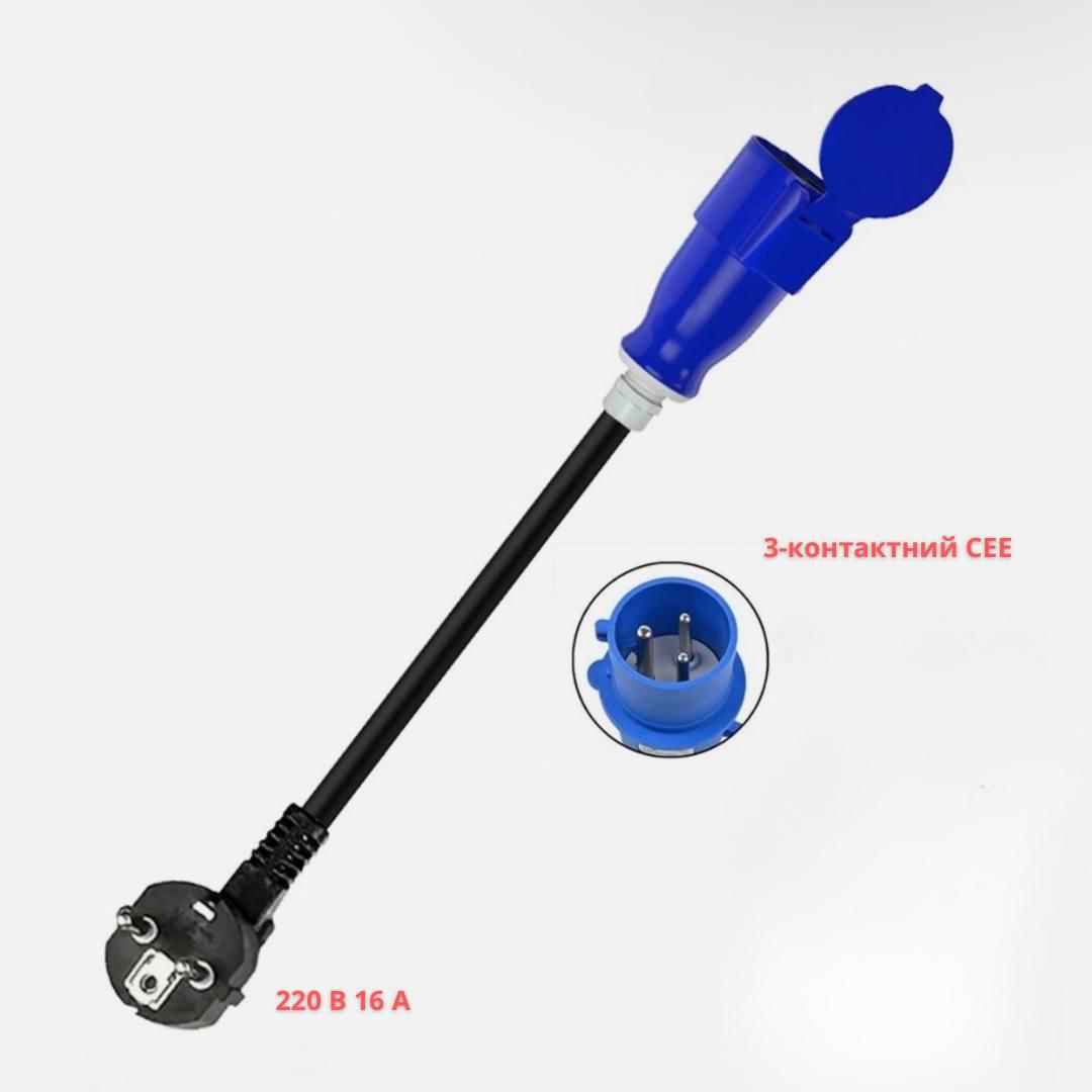 専用です。 ᐉ Переходник силовой CEE 32A на евро розетка 220V 16A Bodasan с