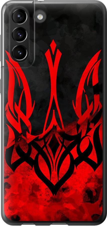 Чехол на Samsung Galaxy S21 Plus Герб Украины v2 (5312t-2115-42517)